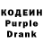Кодеин напиток Lean (лин) komil kodirov
