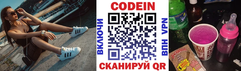 Кодеиновый сироп Lean напиток Lean (лин) Кузнецк