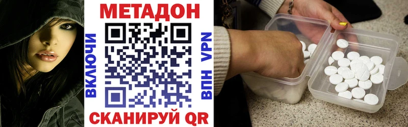 МЕТАДОН VHQ  Кузнецк 