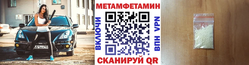 МЕТАМФЕТАМИН мет  Кузнецк 