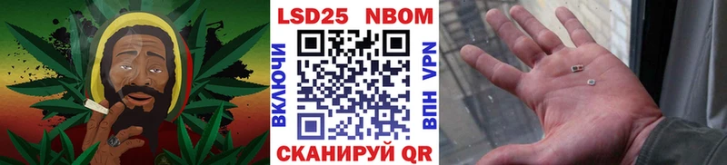 Марки 25I-NBOMe 1,8мг  Кузнецк 